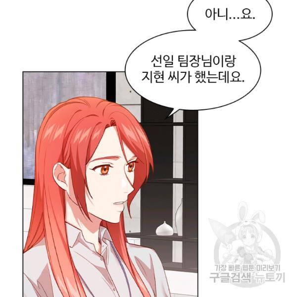 미필적 고의에 의한 관계 42화 19