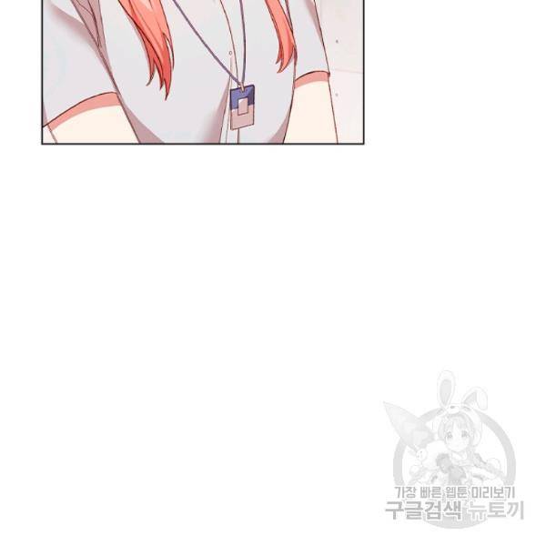 미필적 고의에 의한 관계 42화 20
