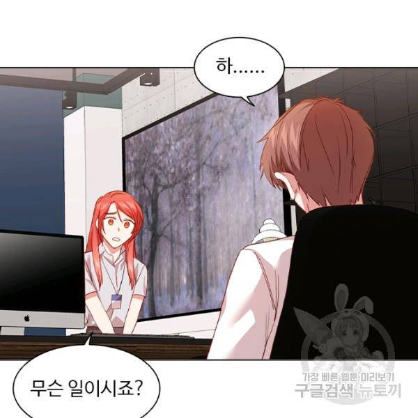 미필적 고의에 의한 관계 42화 21