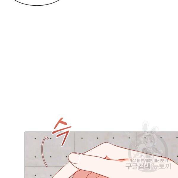 미필적 고의에 의한 관계 42화 22