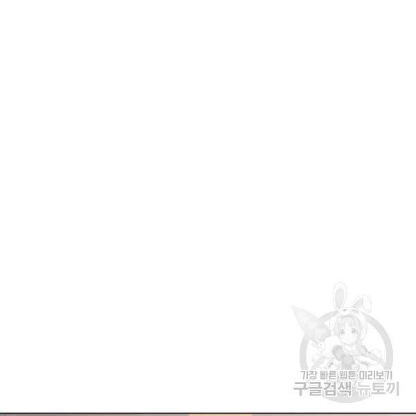 미필적 고의에 의한 관계 42화 24
