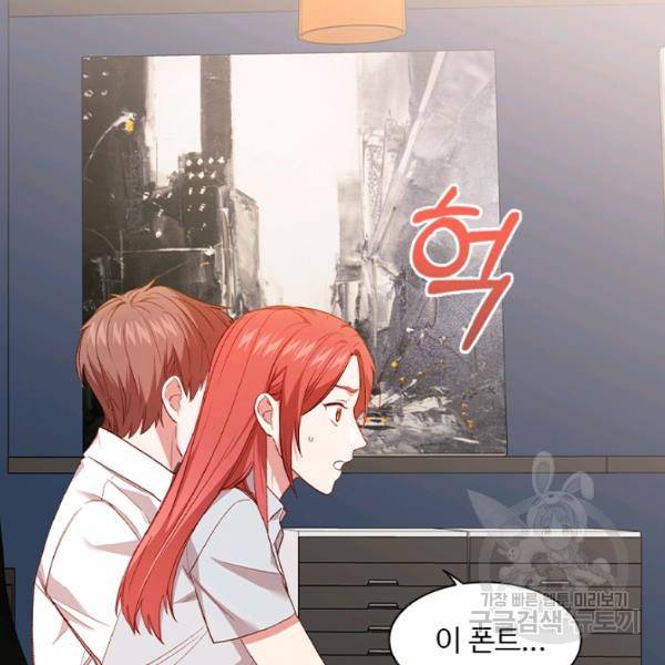 미필적 고의에 의한 관계 42화 25