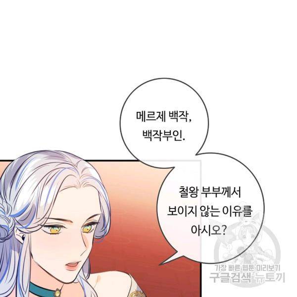 위대한 소원 94화 4