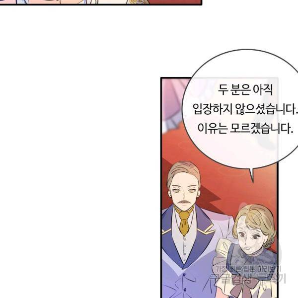 위대한 소원 94화 5