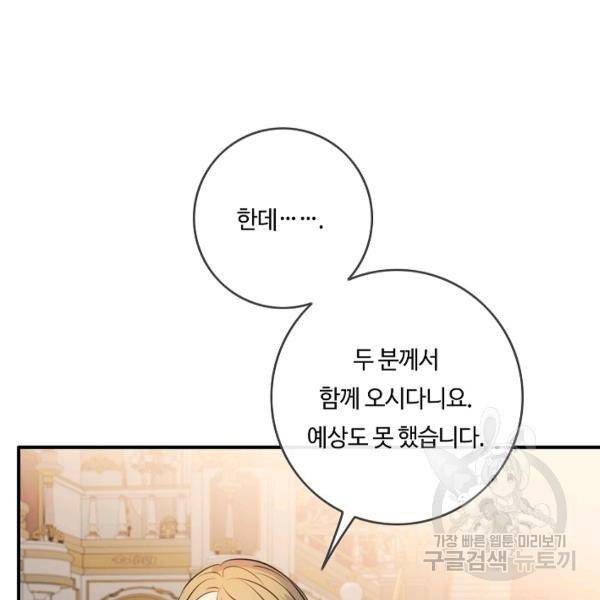 위대한 소원 94화 10