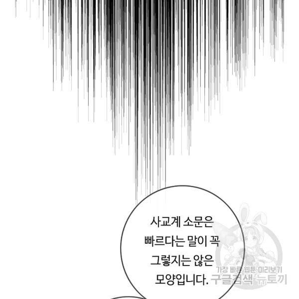 위대한 소원 94화 15