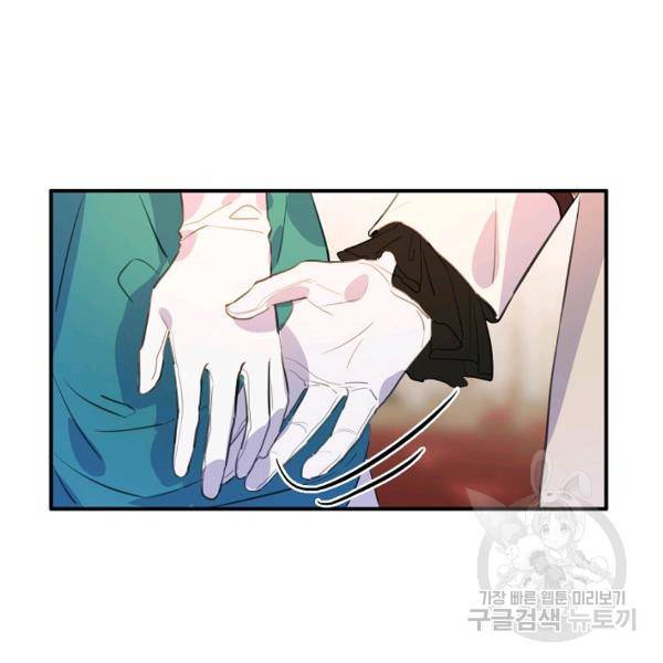 위대한 소원 94화 20
