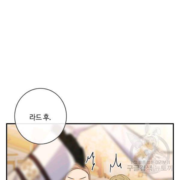 위대한 소원 94화 25