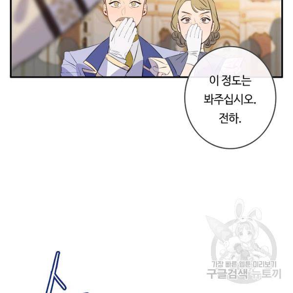 위대한 소원 94화 26