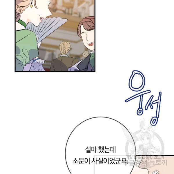 위대한 소원 94화 28