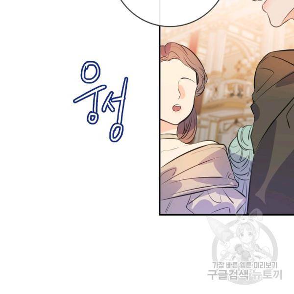 위대한 소원 94화 29
