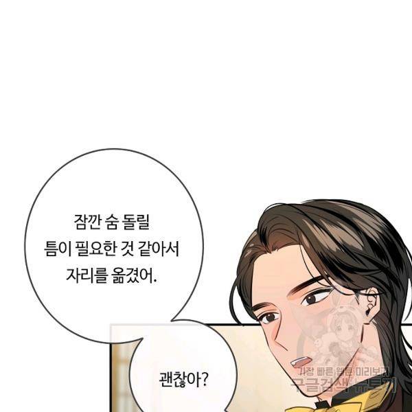 위대한 소원 94화 35