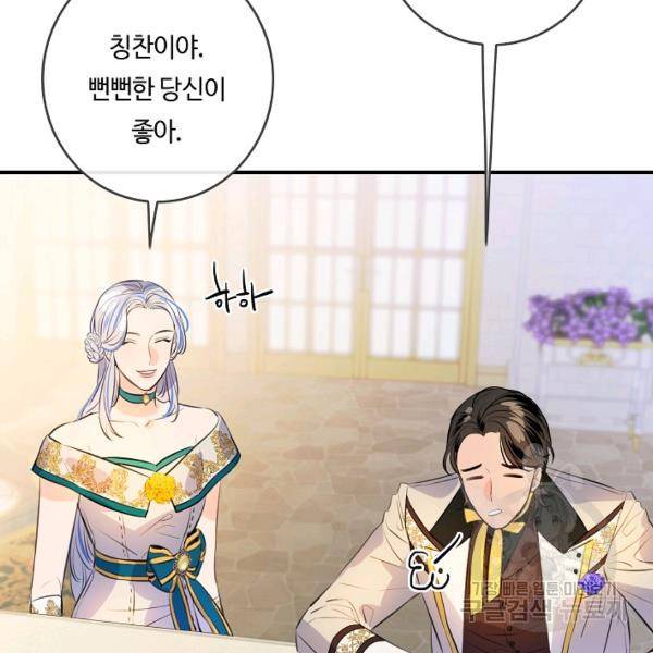 위대한 소원 94화 41