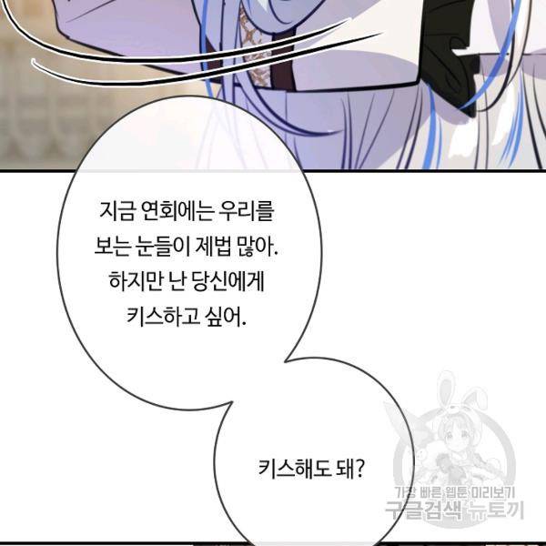 위대한 소원 94화 50