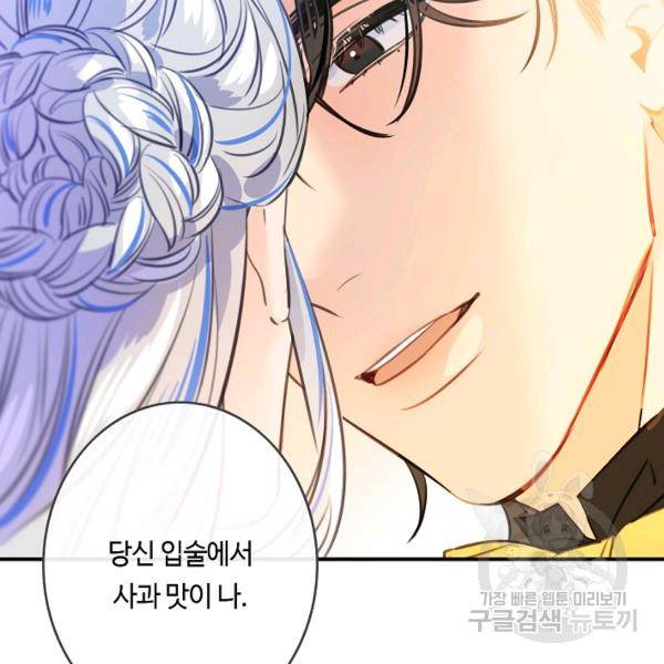 위대한 소원 94화 60