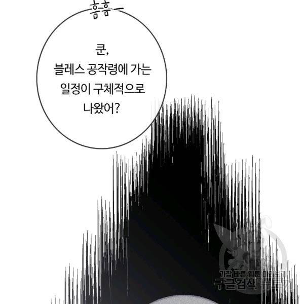 위대한 소원 94화 63