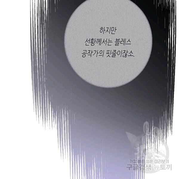 위대한 소원 94화 64