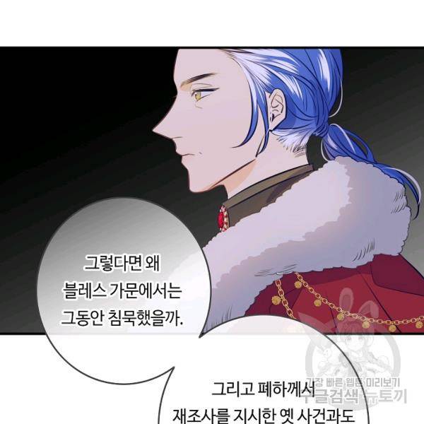 위대한 소원 94화 67