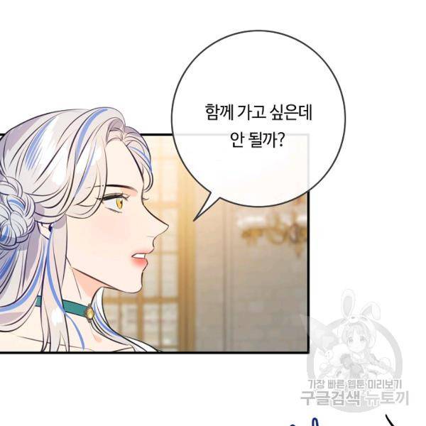 위대한 소원 94화 69