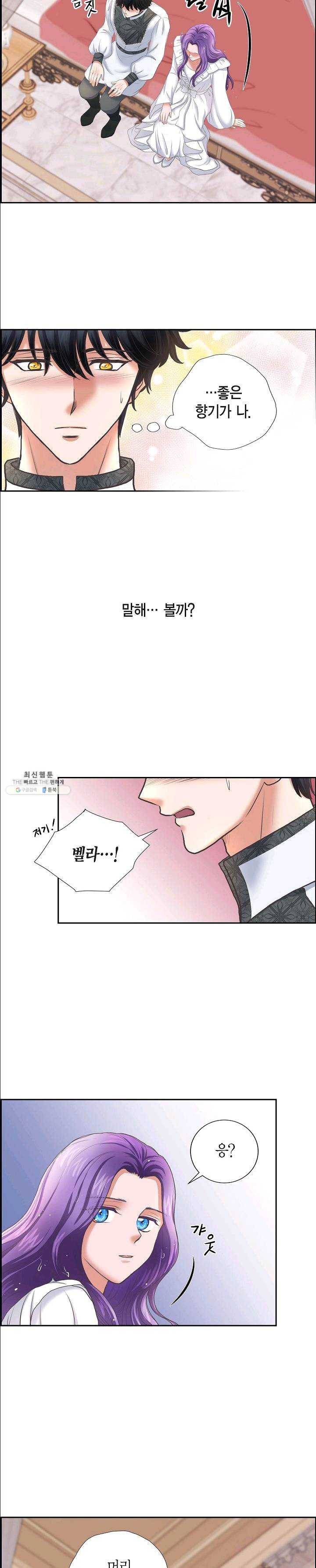 폐하의 무릎 위 88화 4