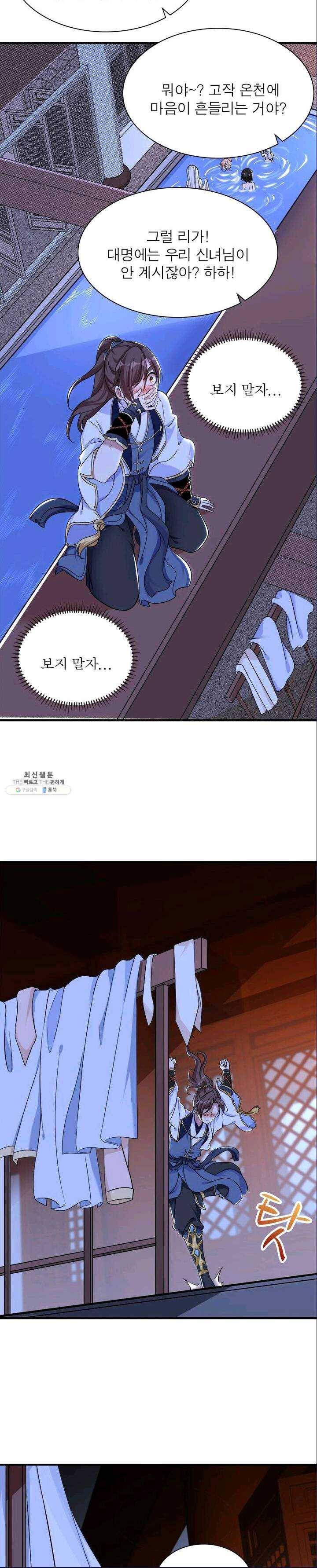 강신전기 37화 2
