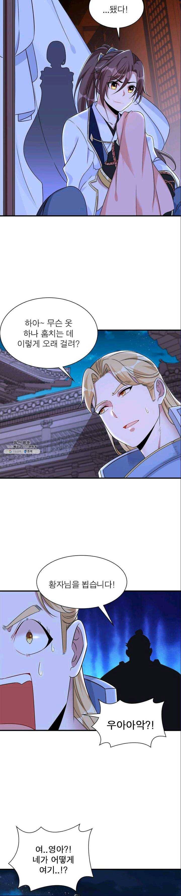 강신전기 37화 3