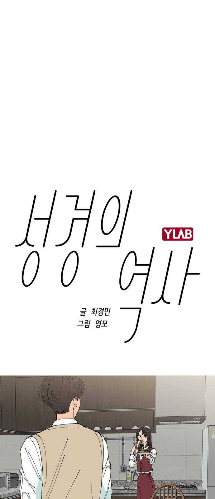 성경의 역사 40화 1