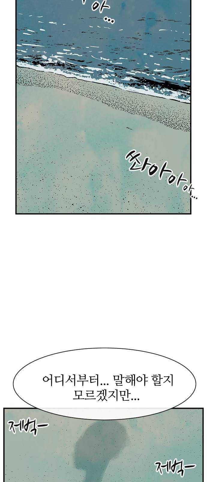 성경의 역사 40화 3