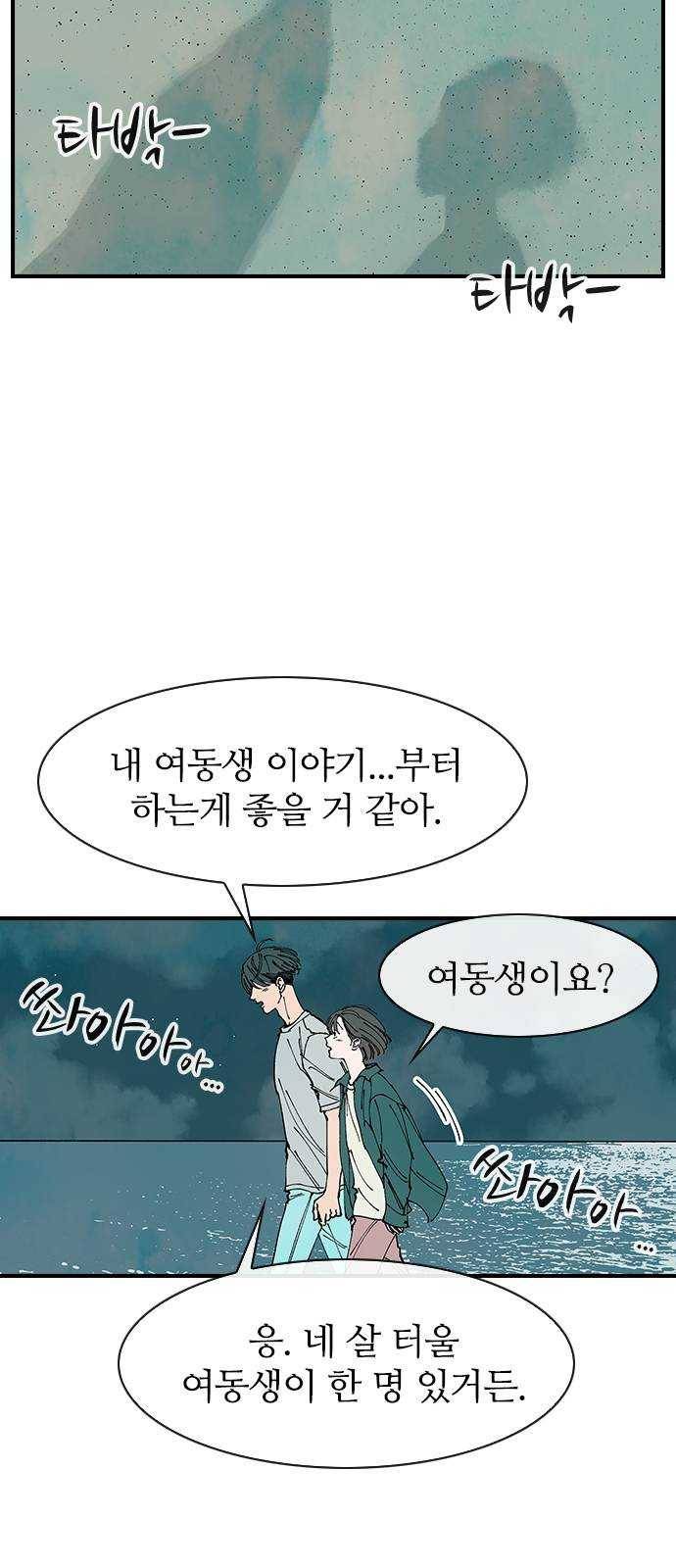 성경의 역사 40화 4
