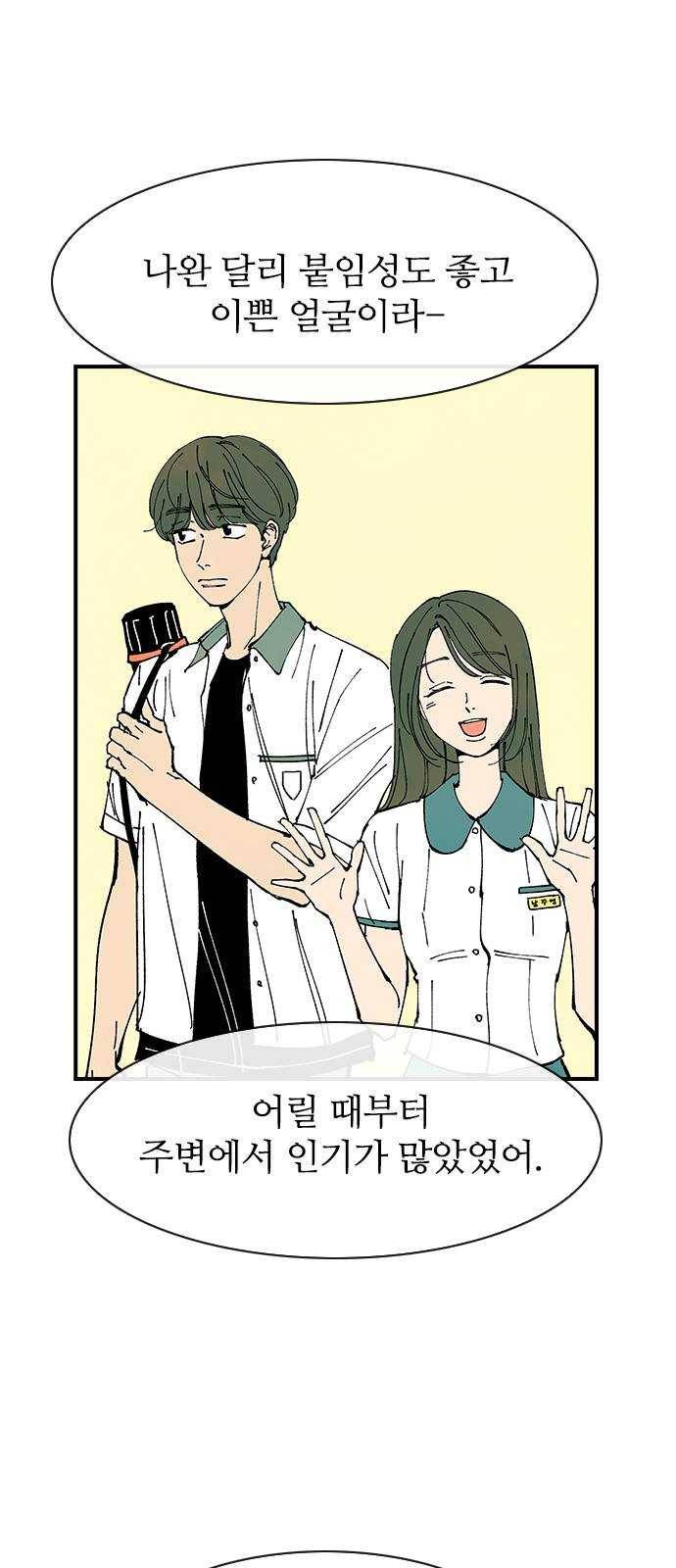 성경의 역사 40화 5
