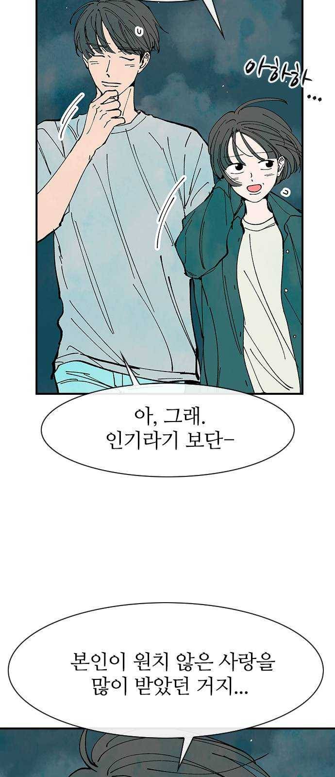 성경의 역사 40화 7