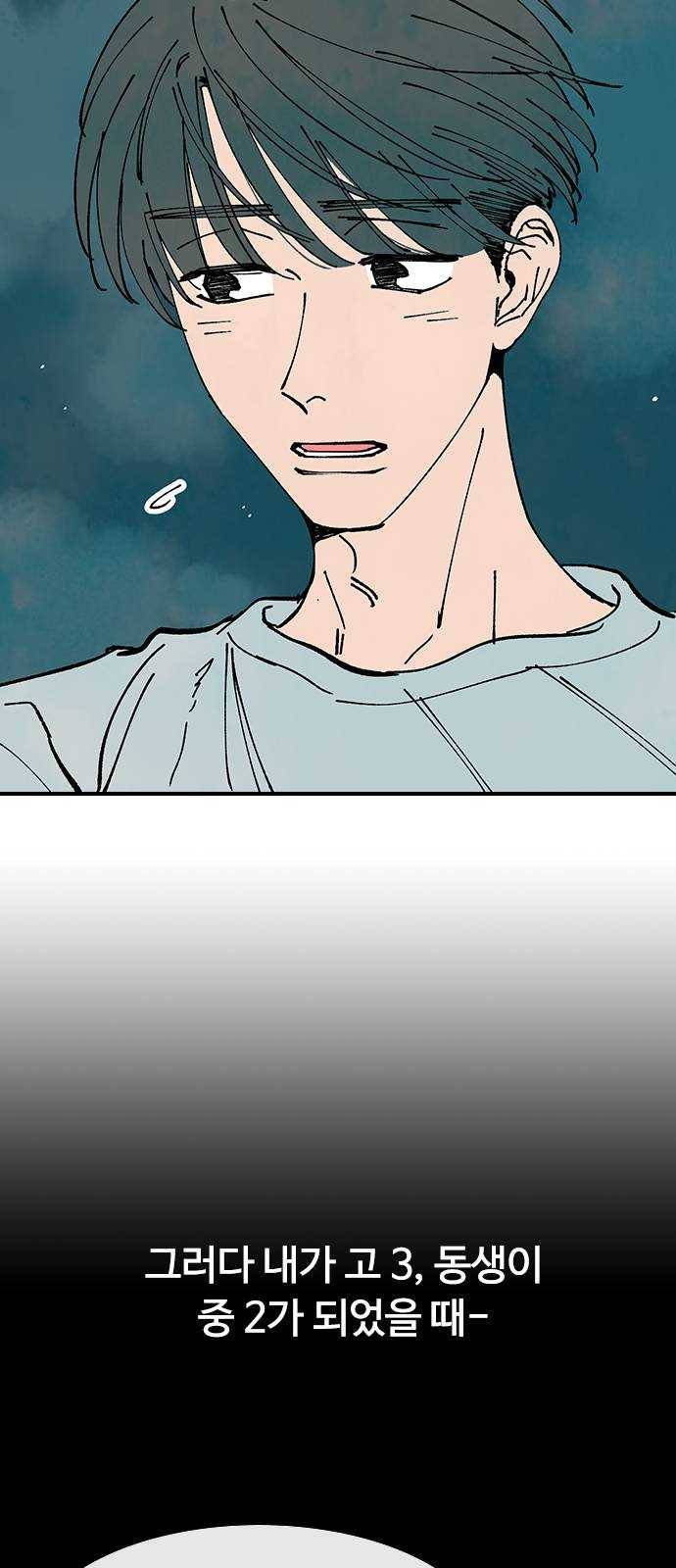 성경의 역사 40화 8