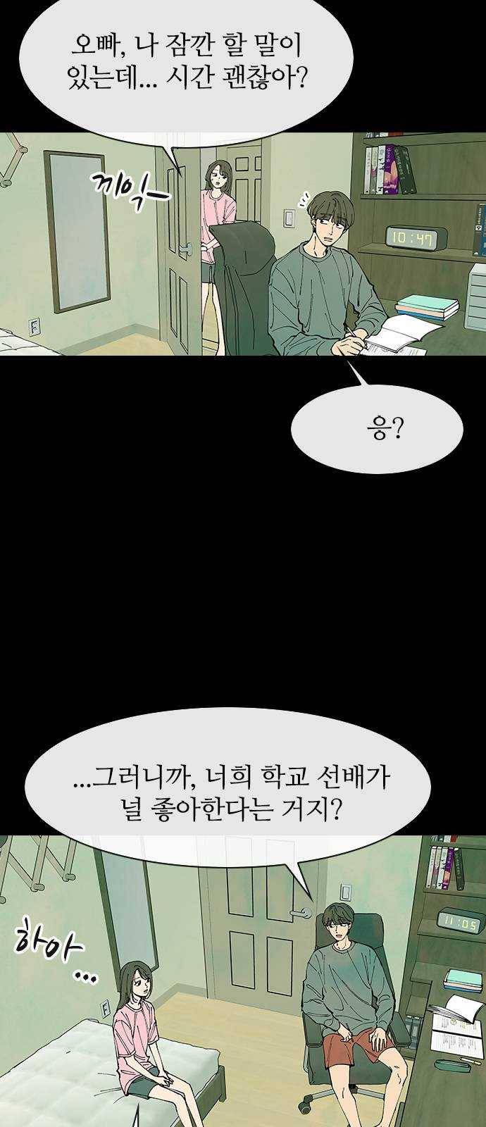 성경의 역사 40화 9