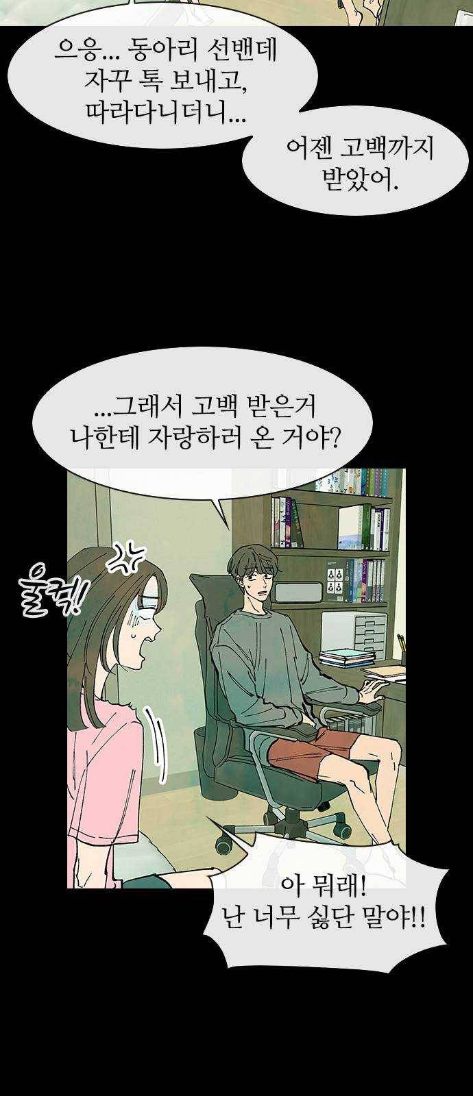 성경의 역사 40화 10