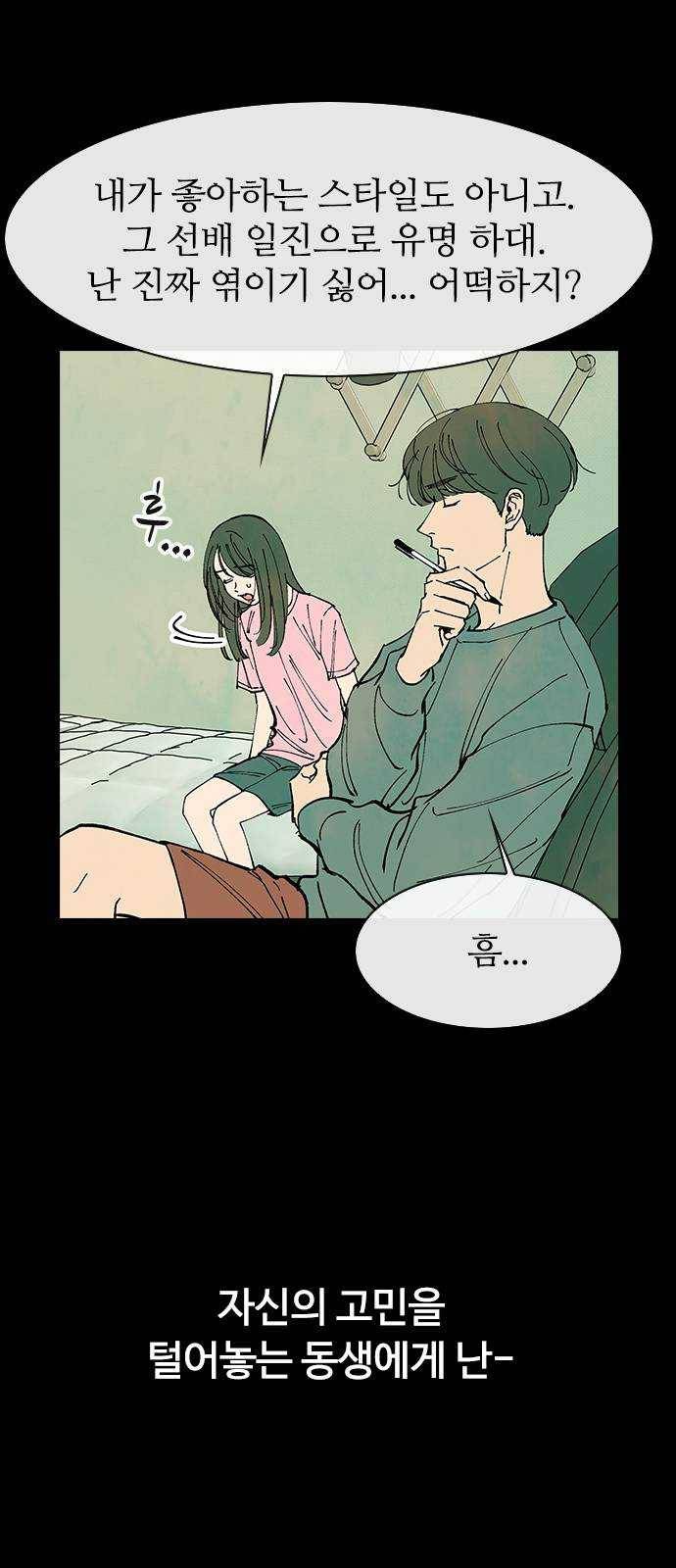 성경의 역사 40화 11