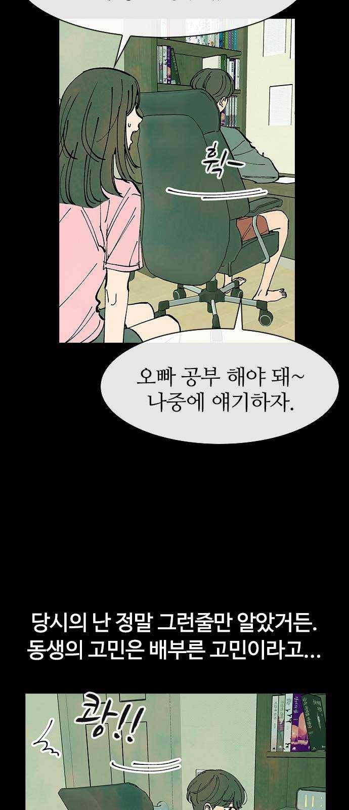 성경의 역사 40화 13
