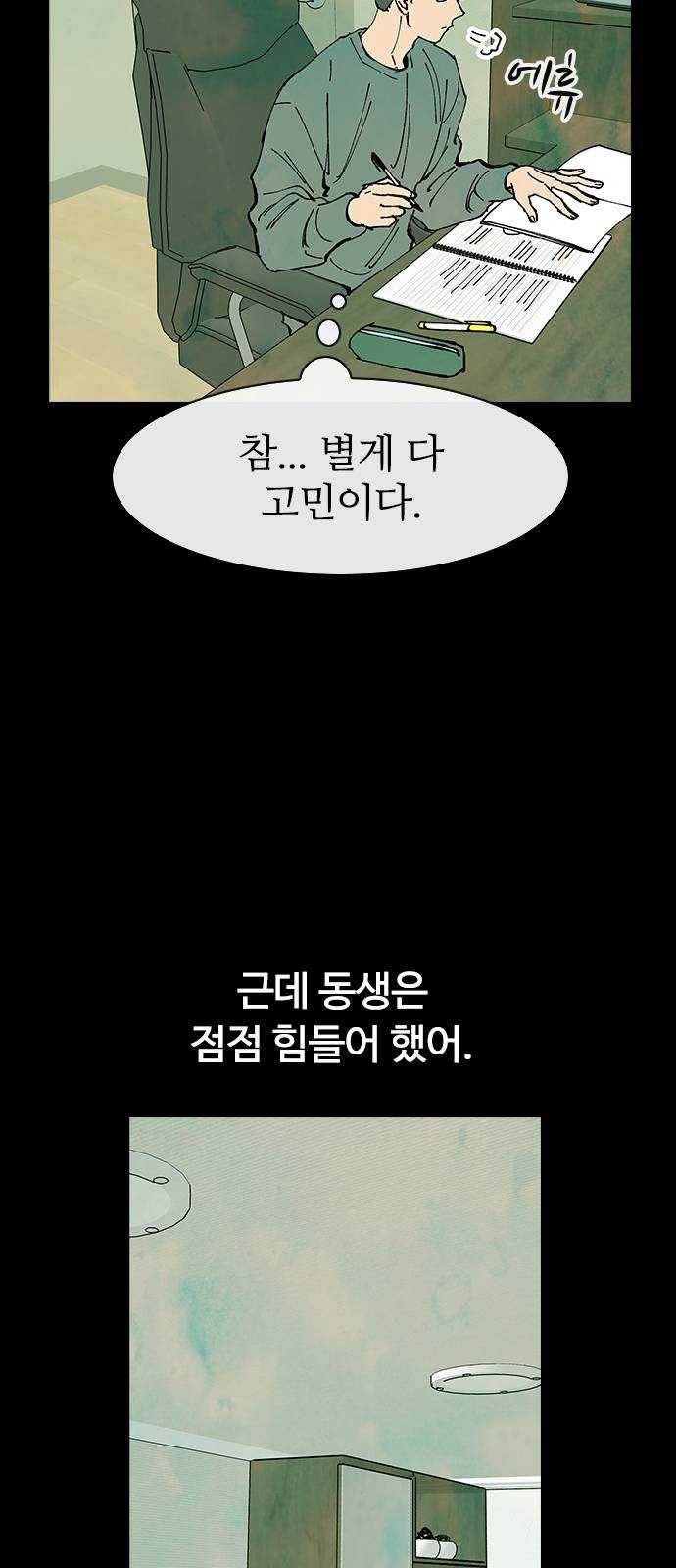 성경의 역사 40화 14