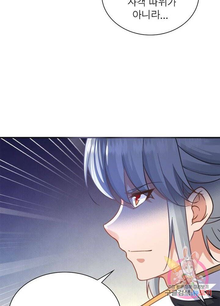 강신전기 38화 4