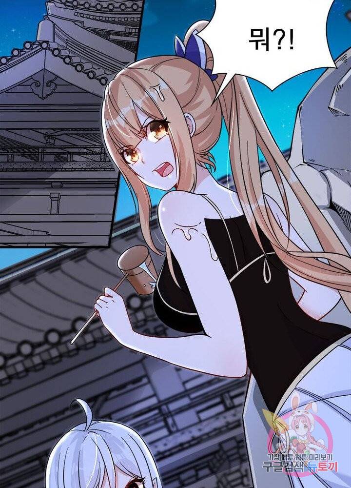 강신전기 38화 6