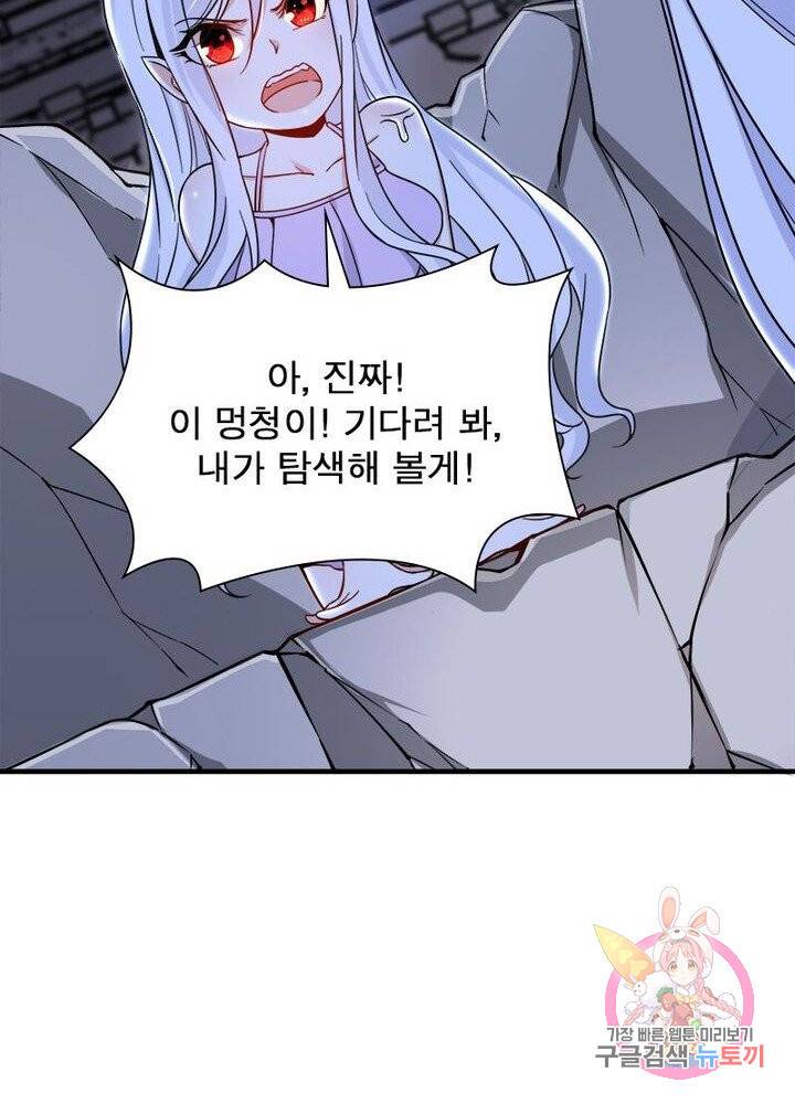 강신전기 38화 7