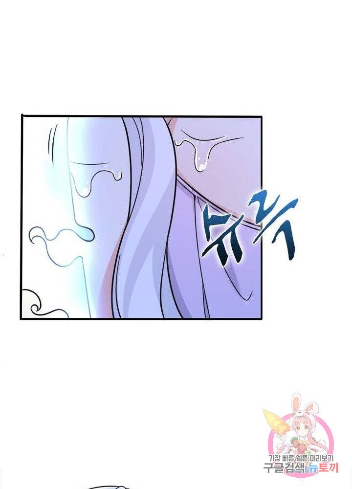 강신전기 38화 9