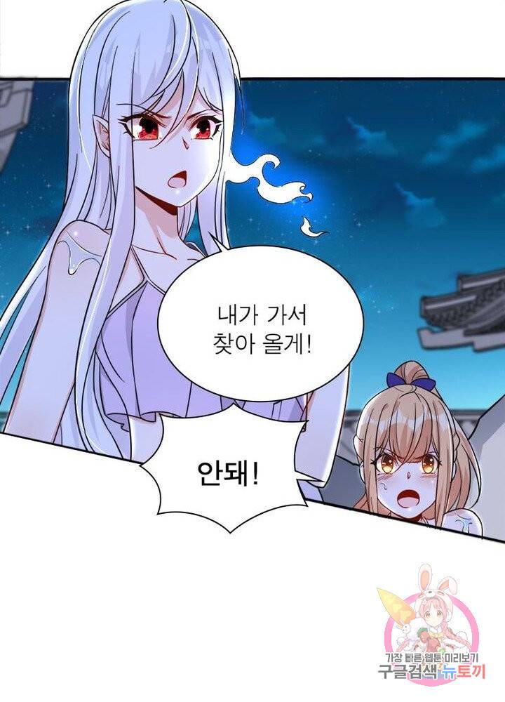 강신전기 38화 10