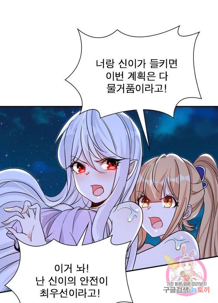 강신전기 38화 11