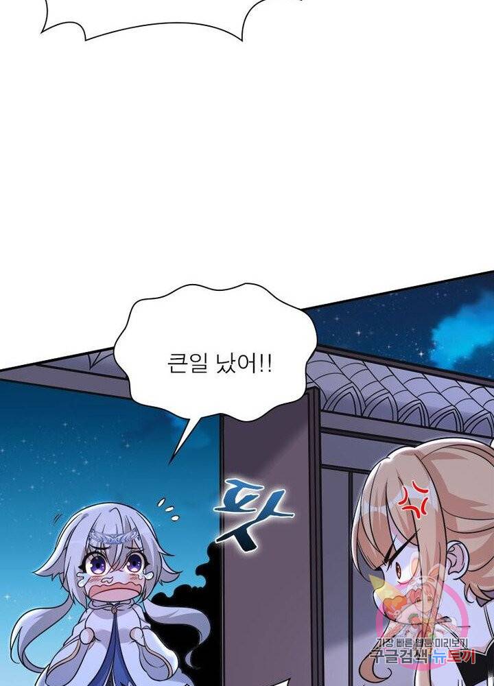 강신전기 38화 12