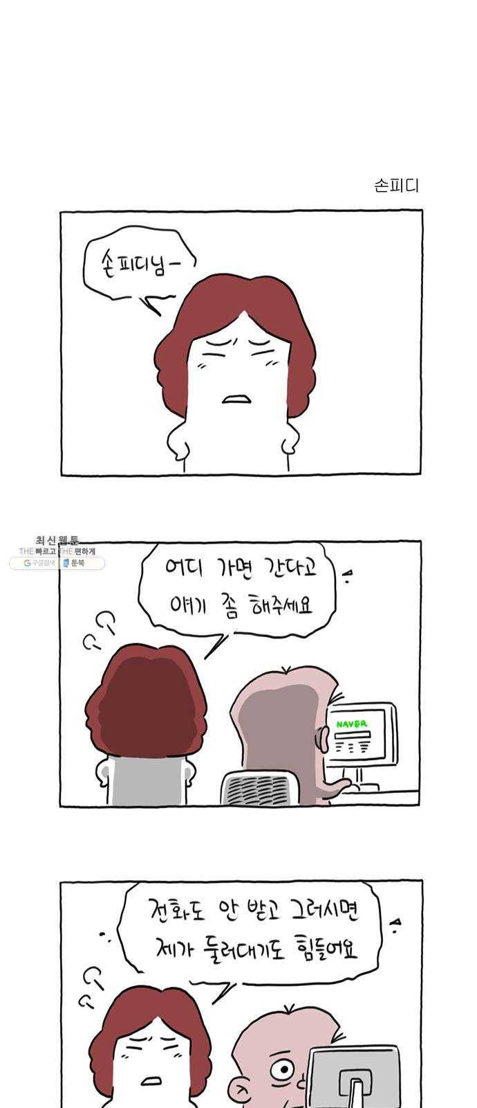 환상의 용 16화 1