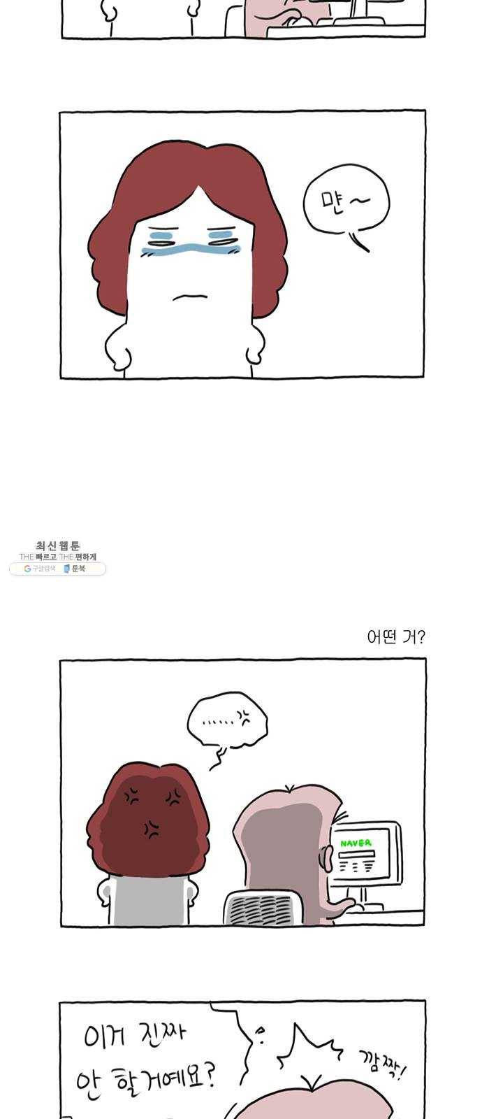 환상의 용 16화 2
