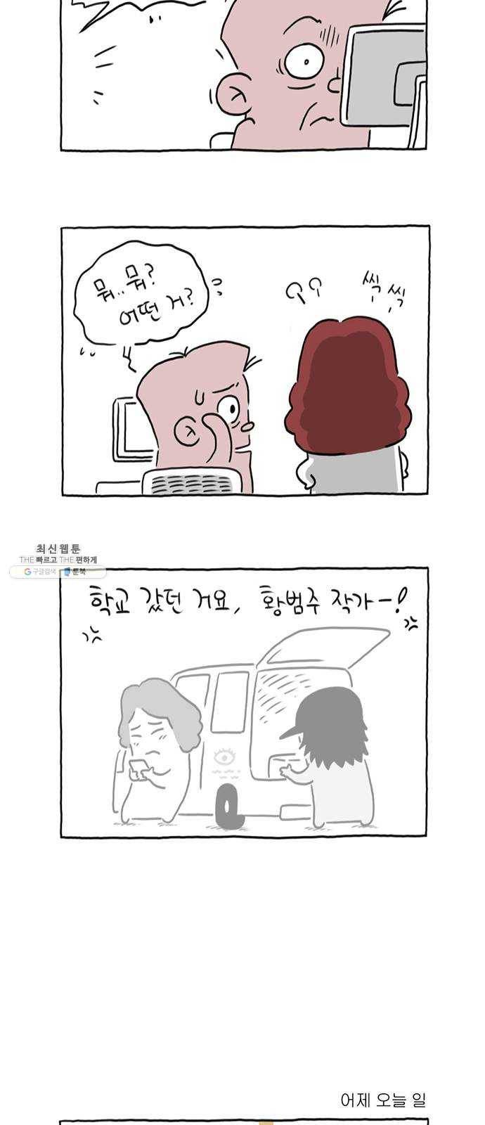 환상의 용 16화 3