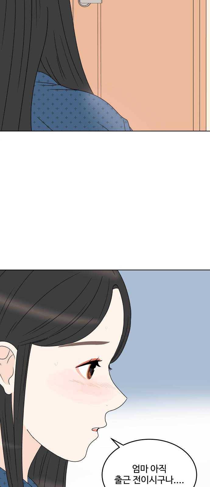 걸어서 30분 184화 감기 7