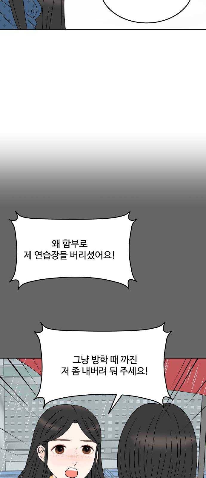걸어서 30분 184화 감기 8