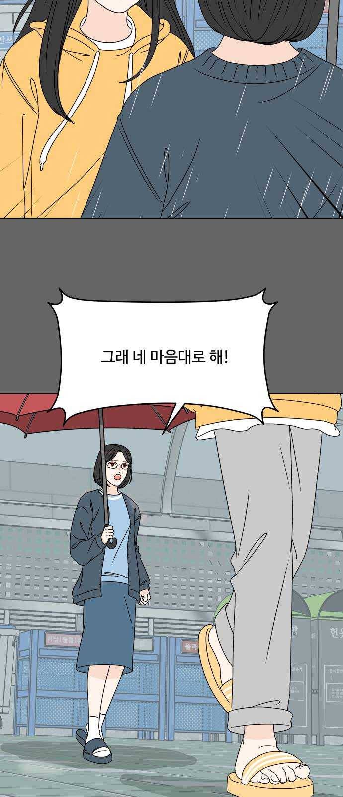 걸어서 30분 184화 감기 9